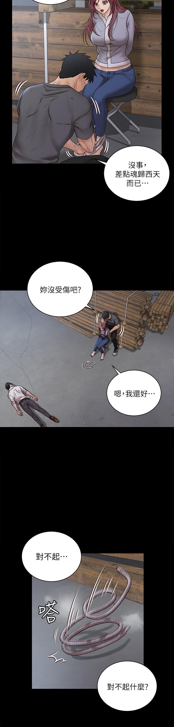淫新小套房第174话-淋浴间的三人行分手炮