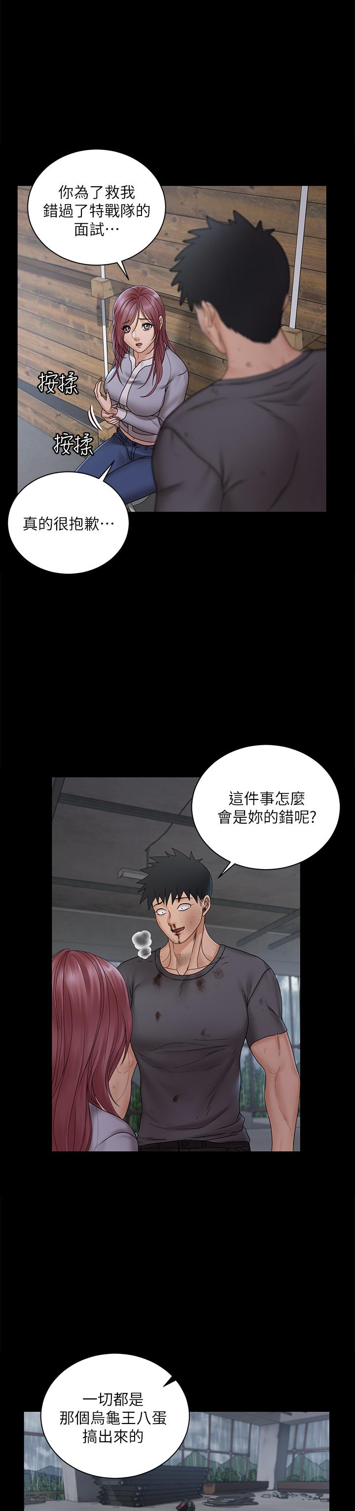 淫新小套房第174话-淋浴间的三人行分手炮