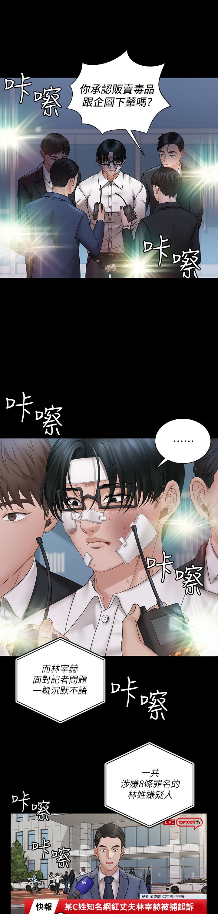 淫新小套房第174话-淋浴间的三人行分手炮