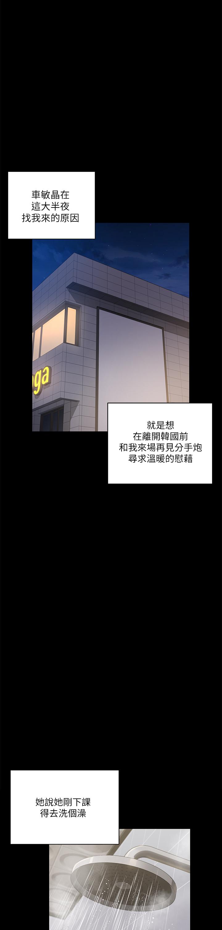 淫新小套房第174话-淋浴间的三人行分手炮