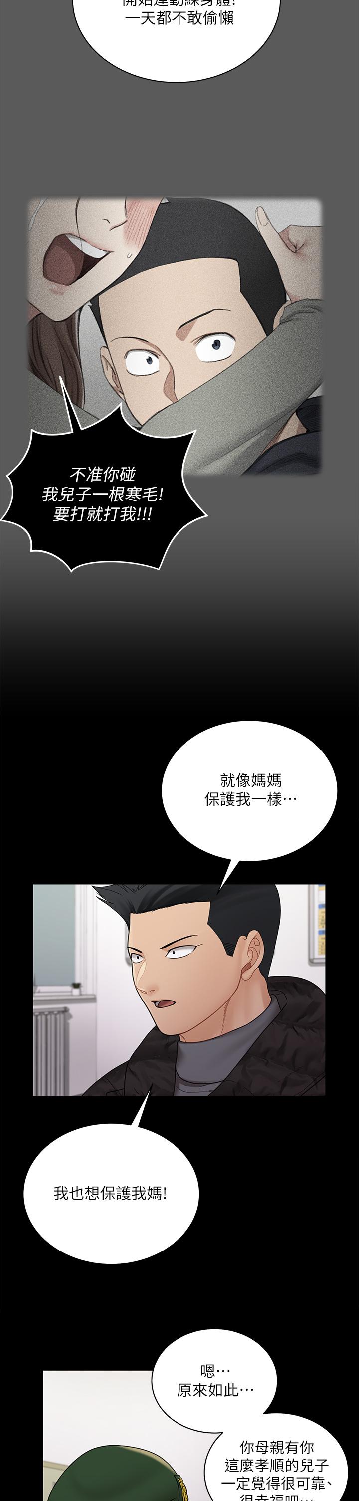 淫新小套房第175话-又插又舔的幸福3P