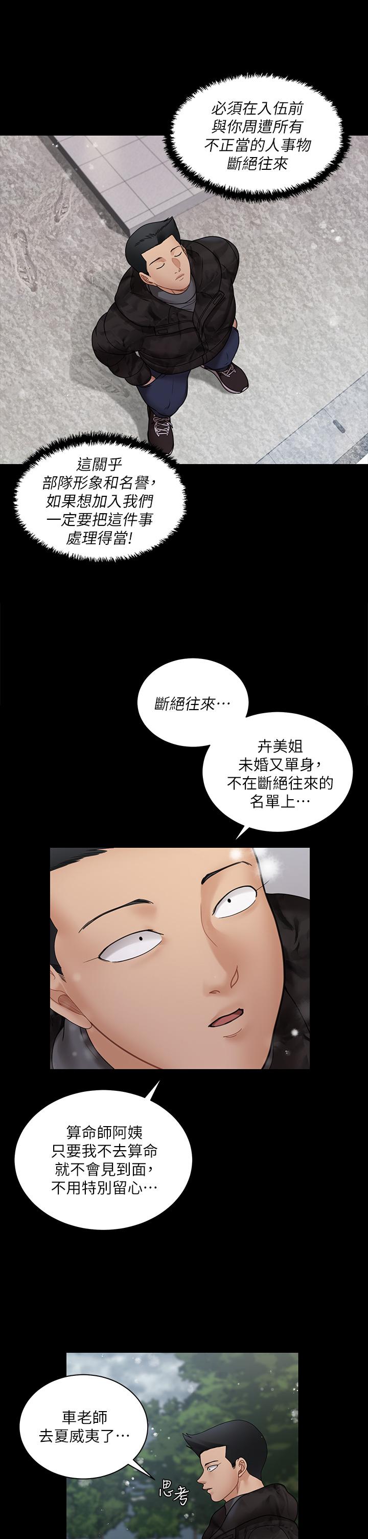 淫新小套房第175话-又插又舔的幸福3P