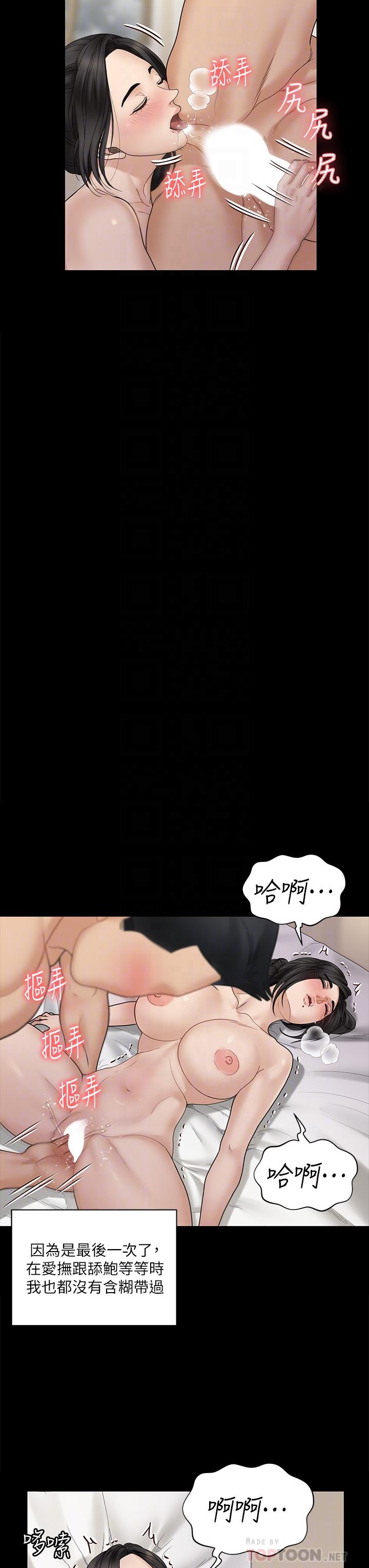 淫新小套房第176话-最终话-5年后,粉色结局