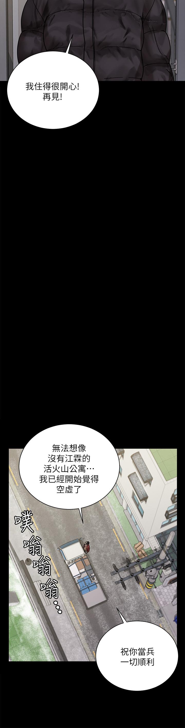 淫新小套房第176话-最终话-5年后,粉色结局