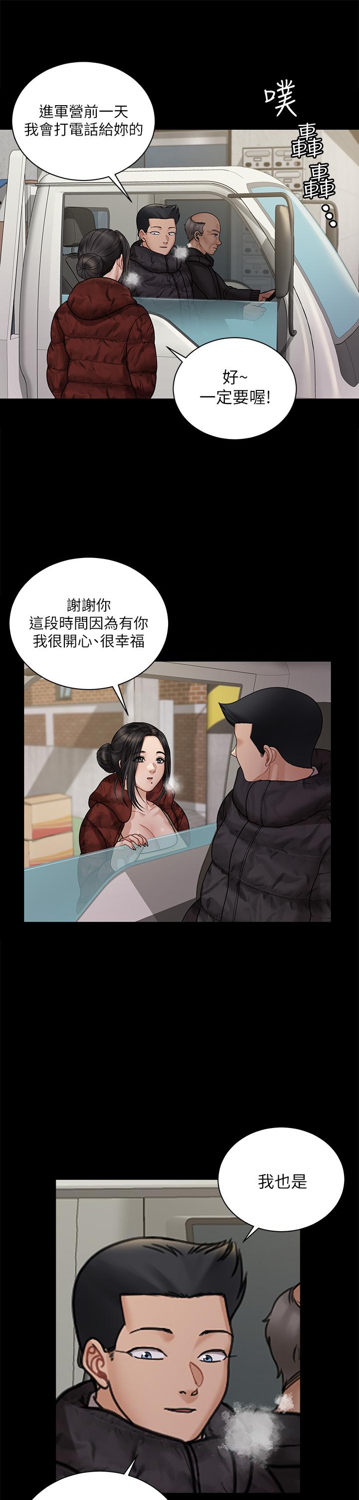淫新小套房第176话-最终话-5年后,粉色结局