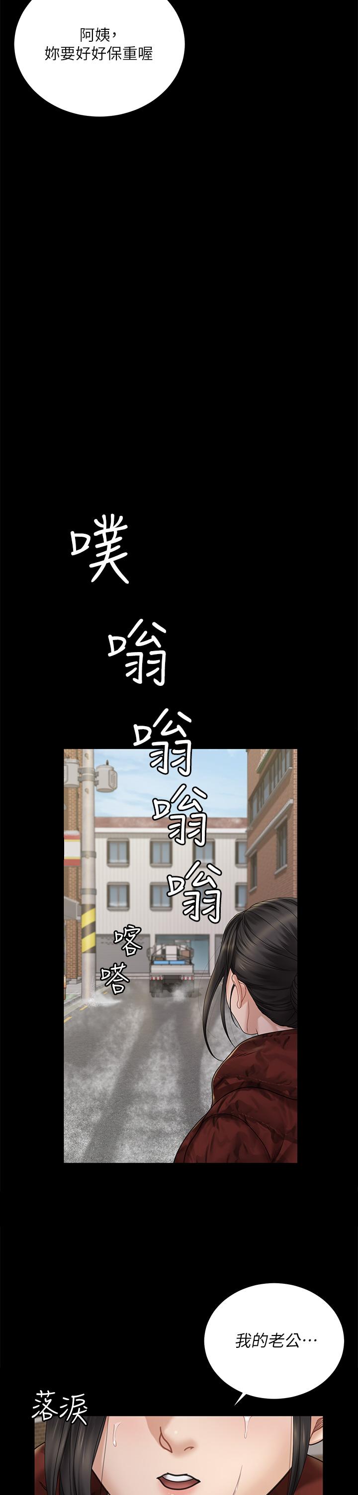 淫新小套房第176话-最终话-5年后，粉色结局