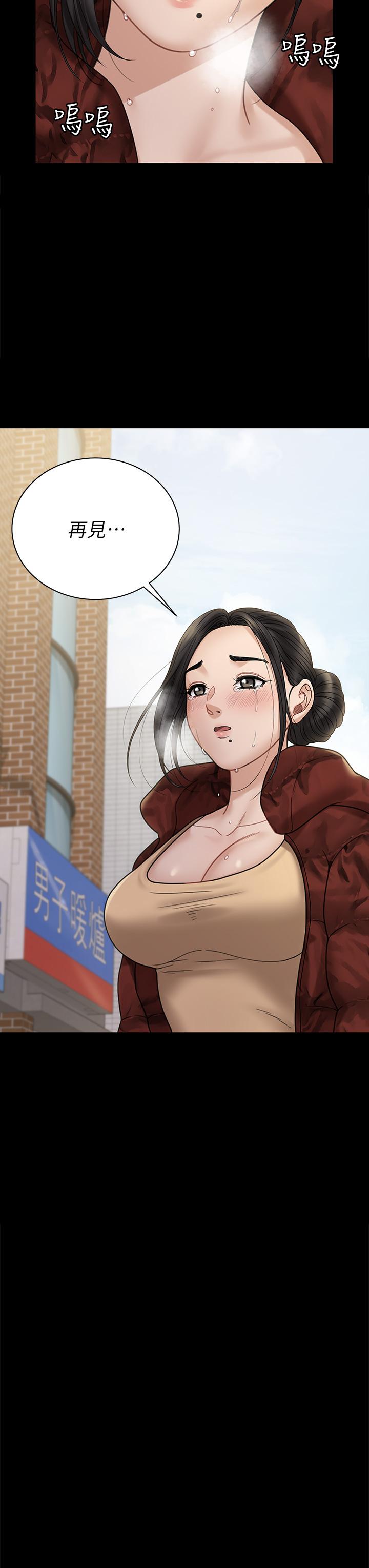 淫新小套房第176话-最终话-5年后,粉色结局