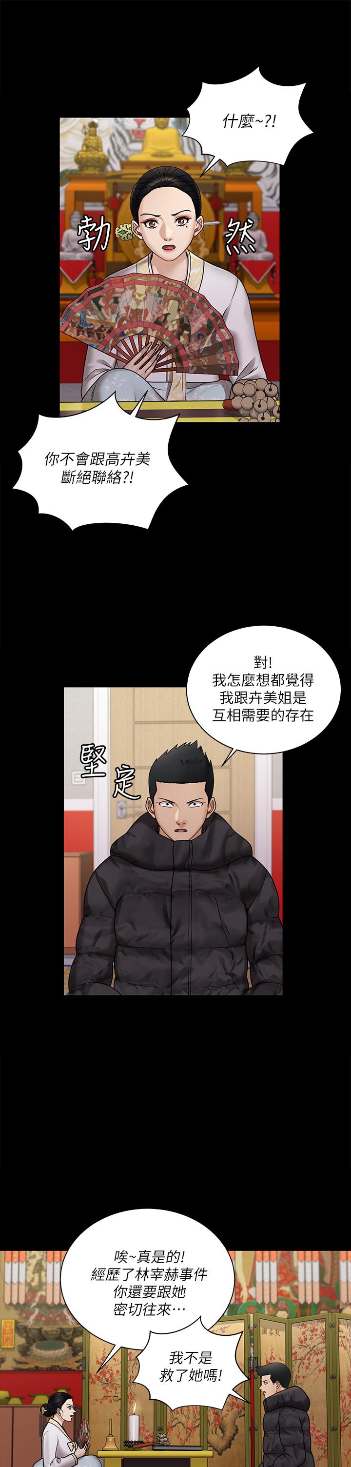淫新小套房第176话-最终话-5年后,粉色结局