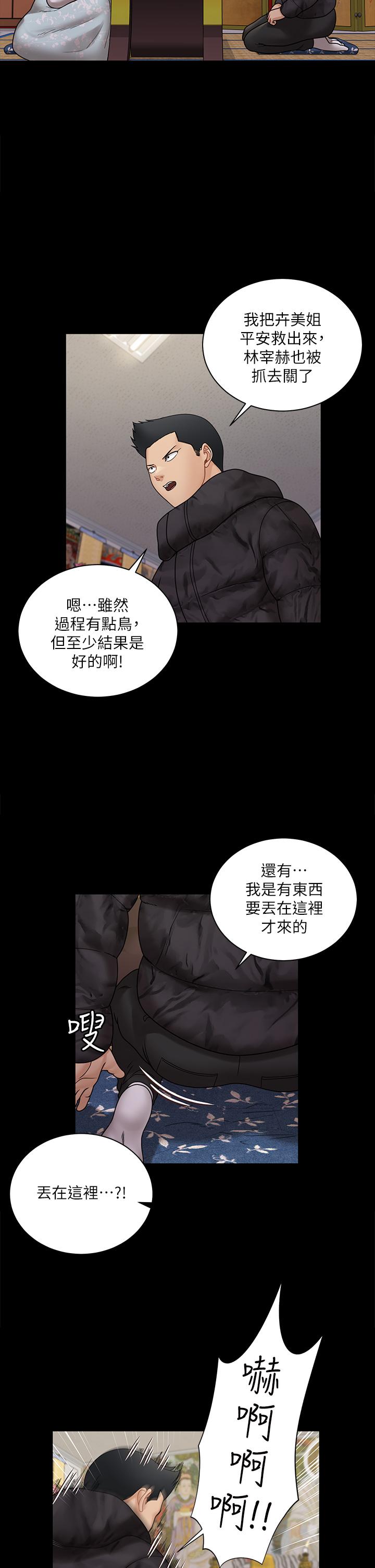 淫新小套房第176话-最终话-5年后,粉色结局