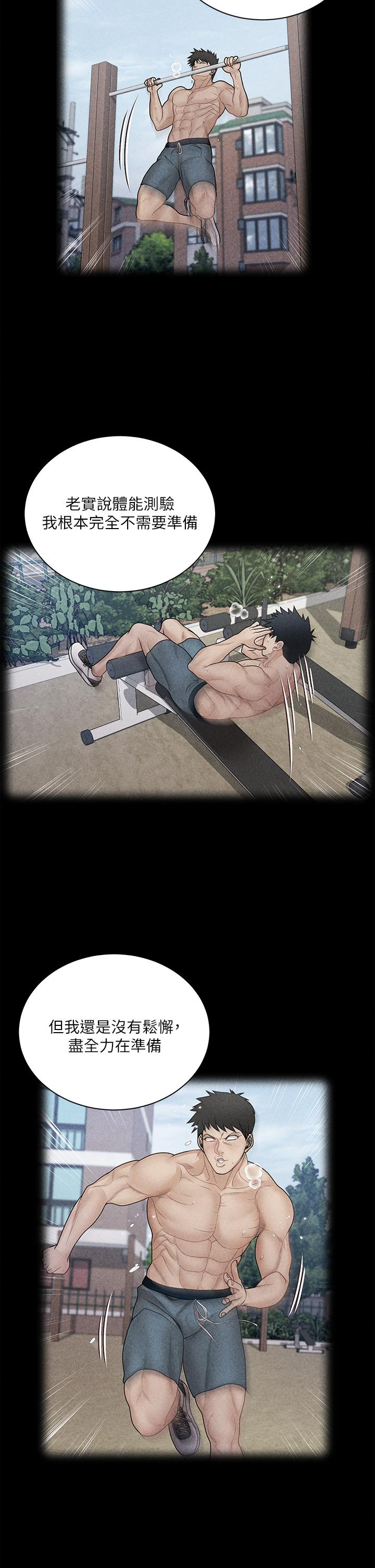 淫新小套房第176话-最终话-5年后，粉色结局