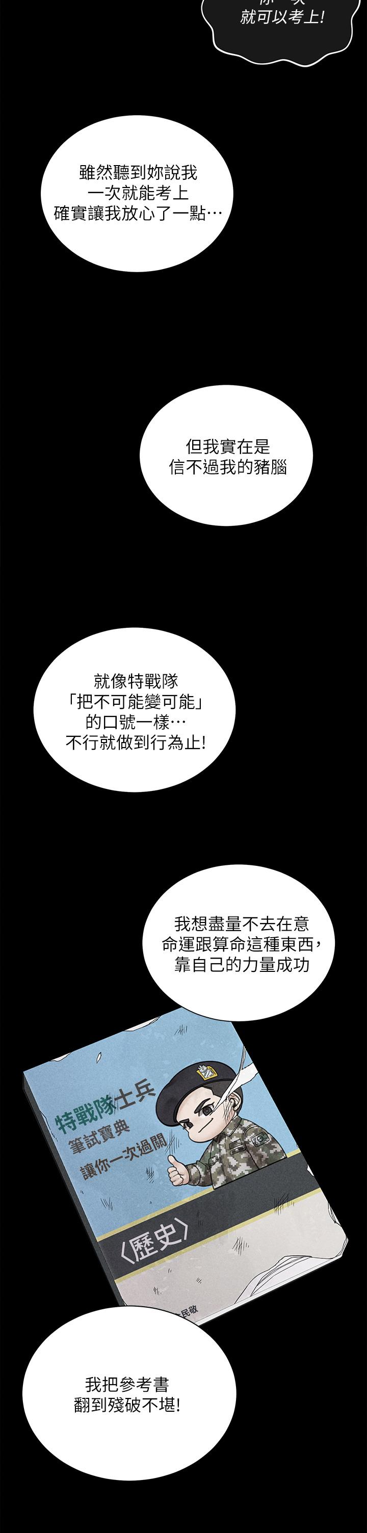 淫新小套房第176话-最终话-5年后,粉色结局