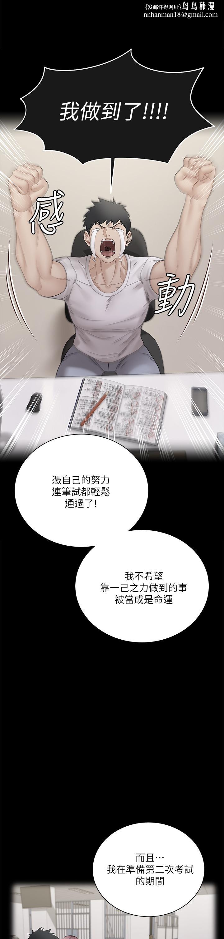 淫新小套房第176话-最终话-5年后,粉色结局