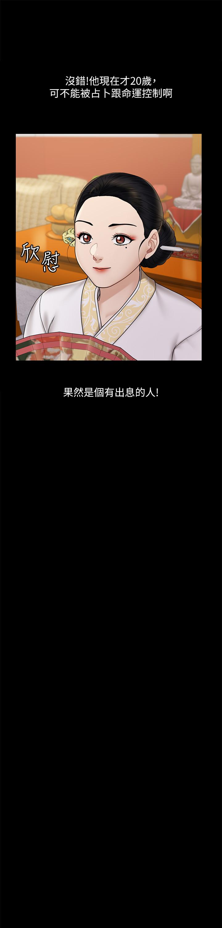 淫新小套房第176话-最终话-5年后,粉色结局