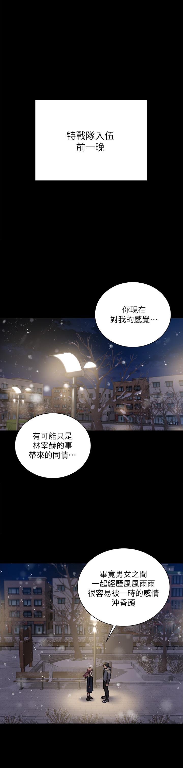 淫新小套房第176话-最终话-5年后,粉色结局