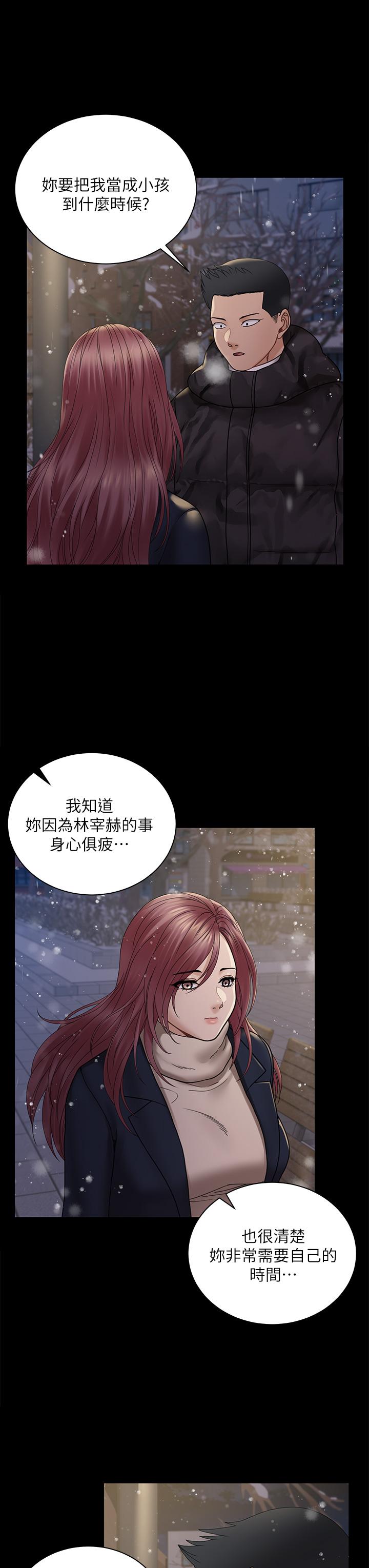 淫新小套房第176话-最终话-5年后,粉色结局
