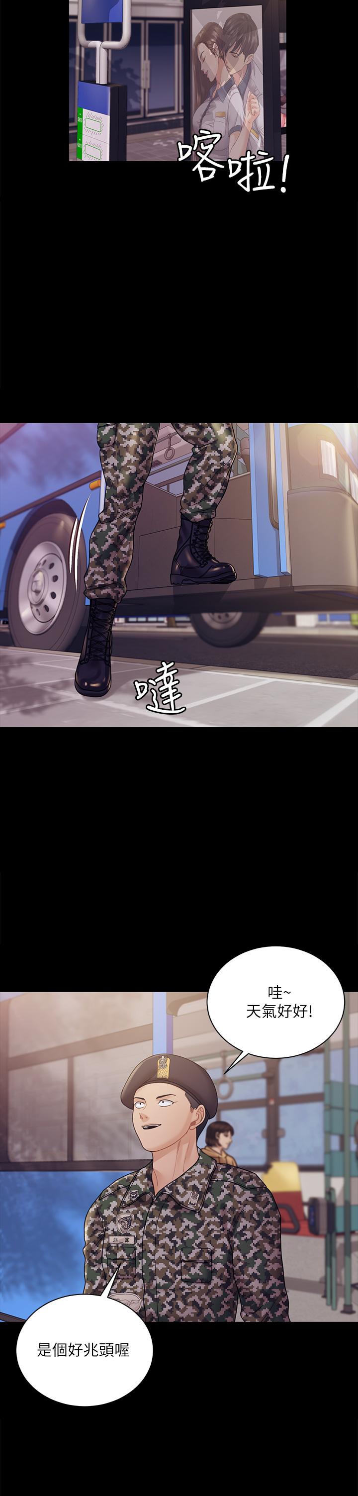 淫新小套房第176话-最终话-5年后,粉色结局
