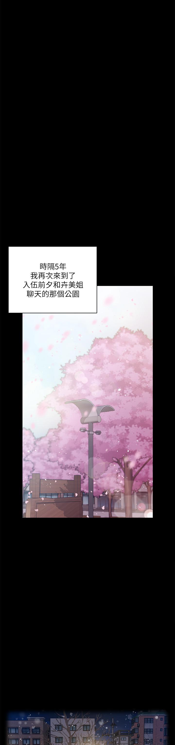 淫新小套房第176话-最终话-5年后,粉色结局