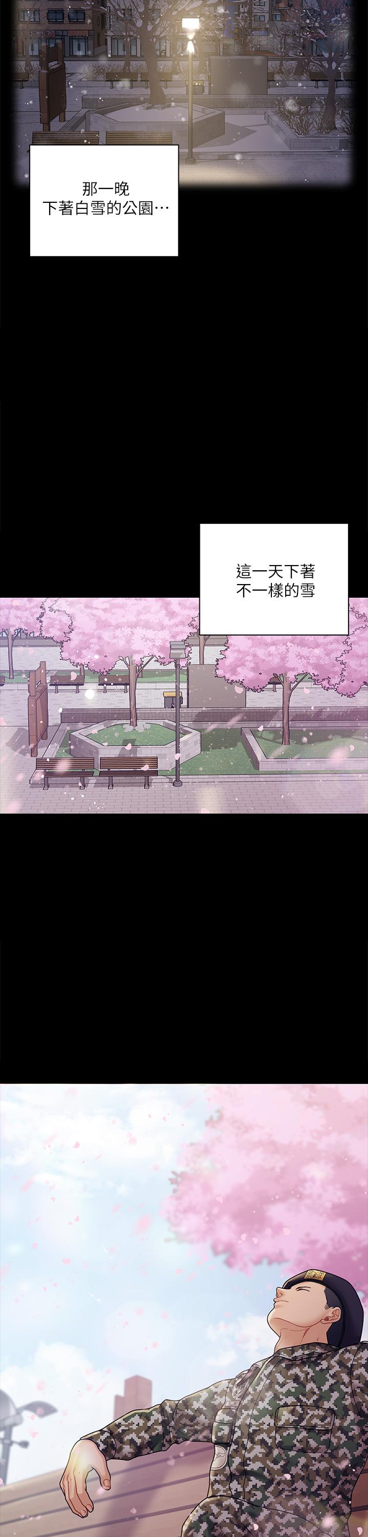 淫新小套房第176话-最终话-5年后,粉色结局