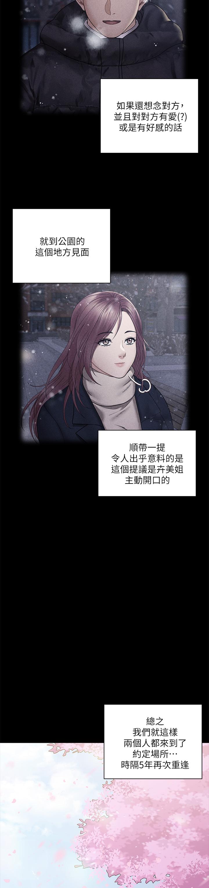 淫新小套房第176话-最终话-5年后,粉色结局