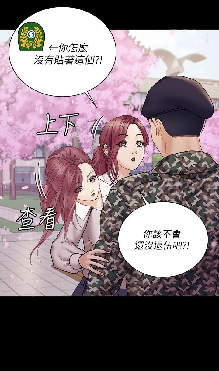 淫新小套房第176话-最终话-5年后,粉色结局
