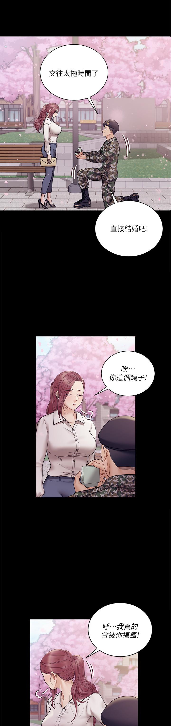 淫新小套房第176话-最终话-5年后,粉色结局