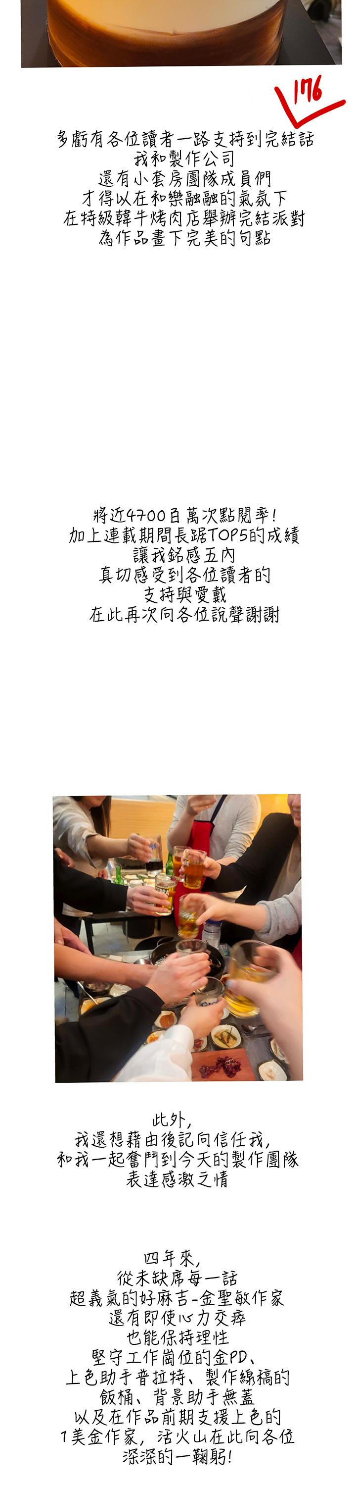 淫新小套房后记