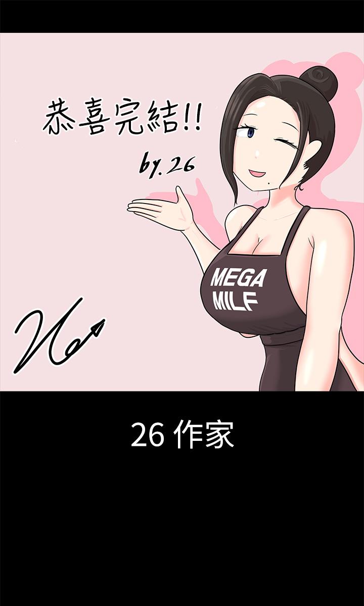 淫新小套房后记