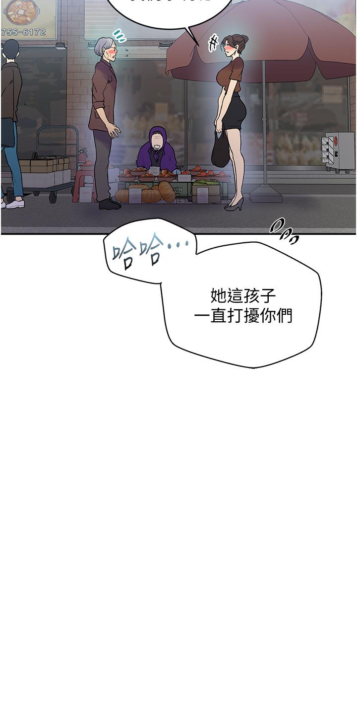 秘密教学第129话-趁没人的时候尽情做吧