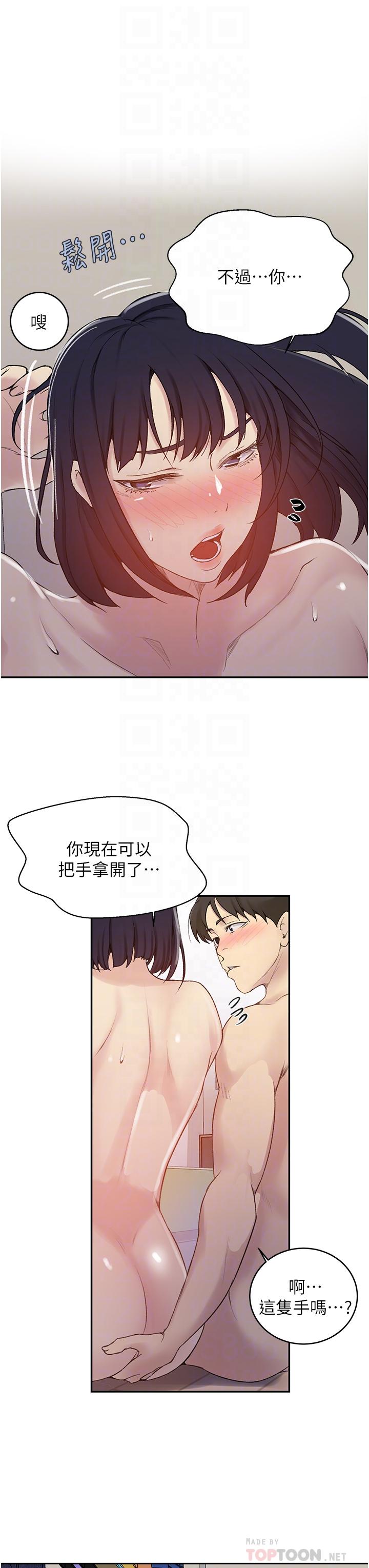 秘密教学第131话-舒亚姐让人欲罢不能