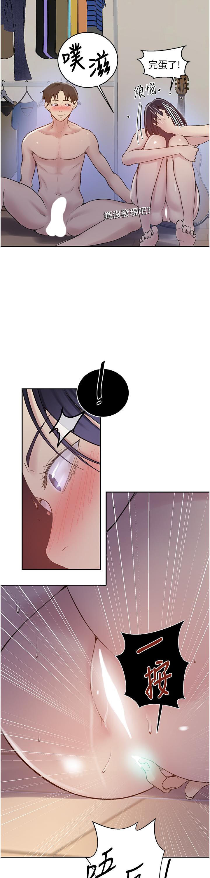 秘密教学第131话-舒亚姐让人欲罢不能