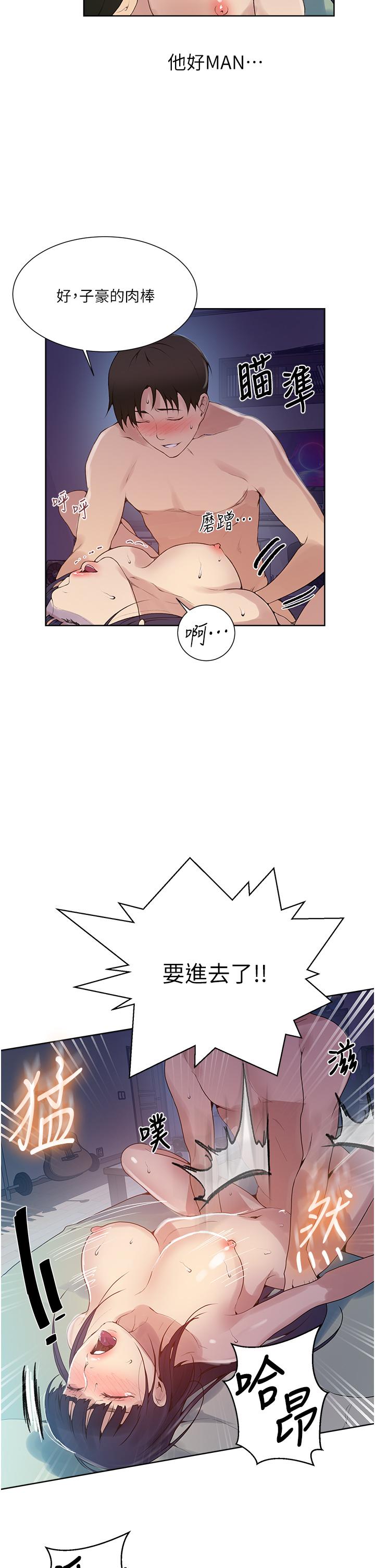 秘密教学第134话-乖乖看着我跟子豪玩