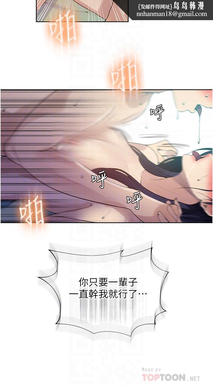 秘密教学第134话-乖乖看着我跟子豪玩