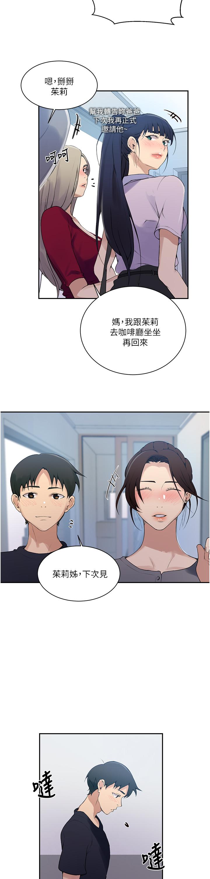 秘密教学第136话-精液要公平分配呦
