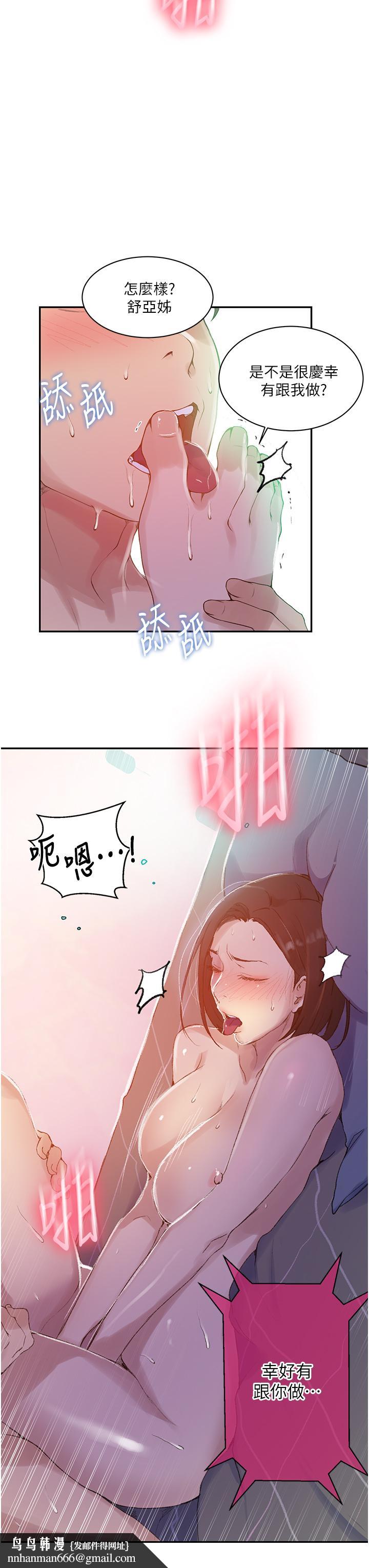 秘密教学第137话-幸好有跟子豪做