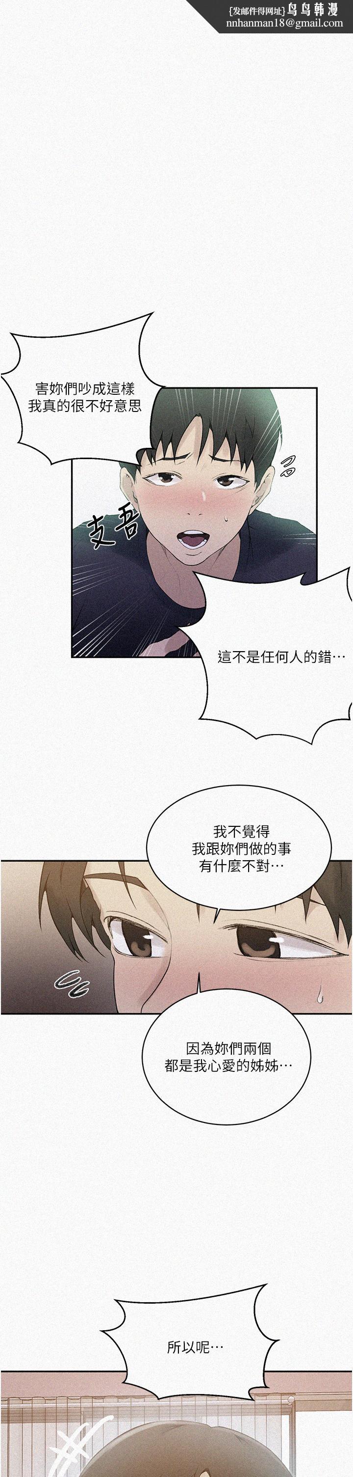 秘密教学第139话-人妻藏不住的好身材