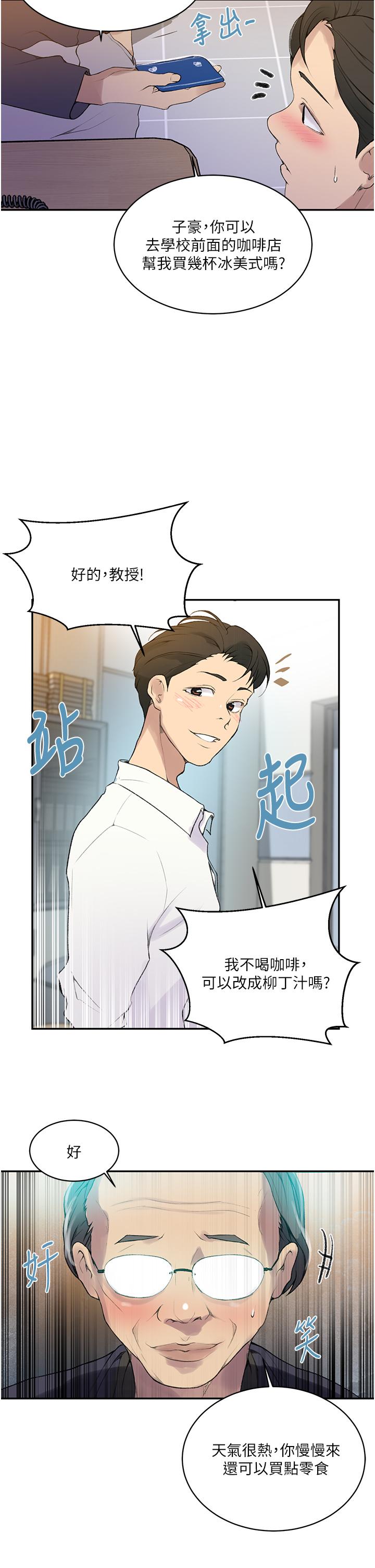 秘密教学第139话-人妻藏不住的好身材
