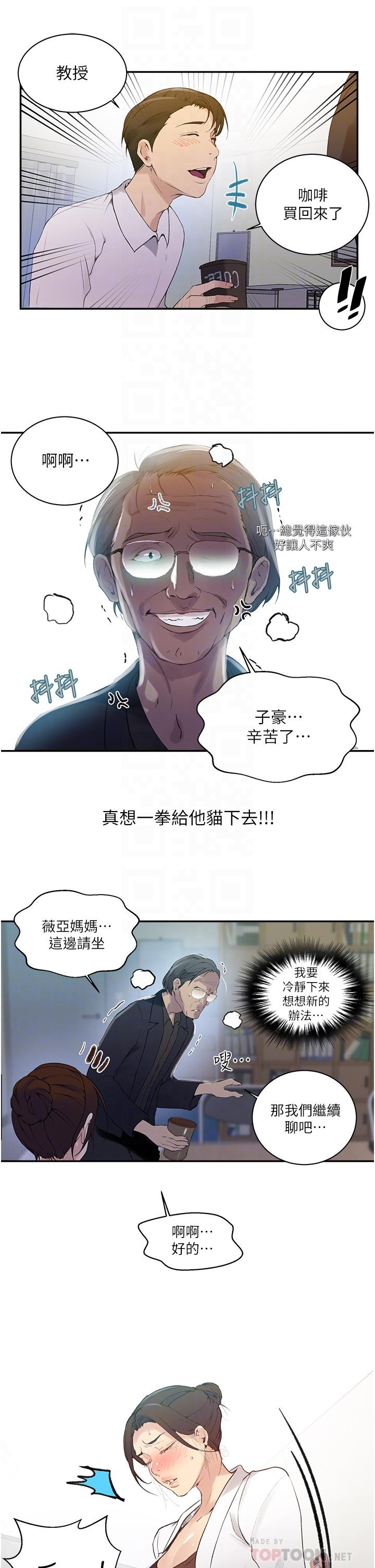 秘密教学第142话-阿姨,一起洗澡吧