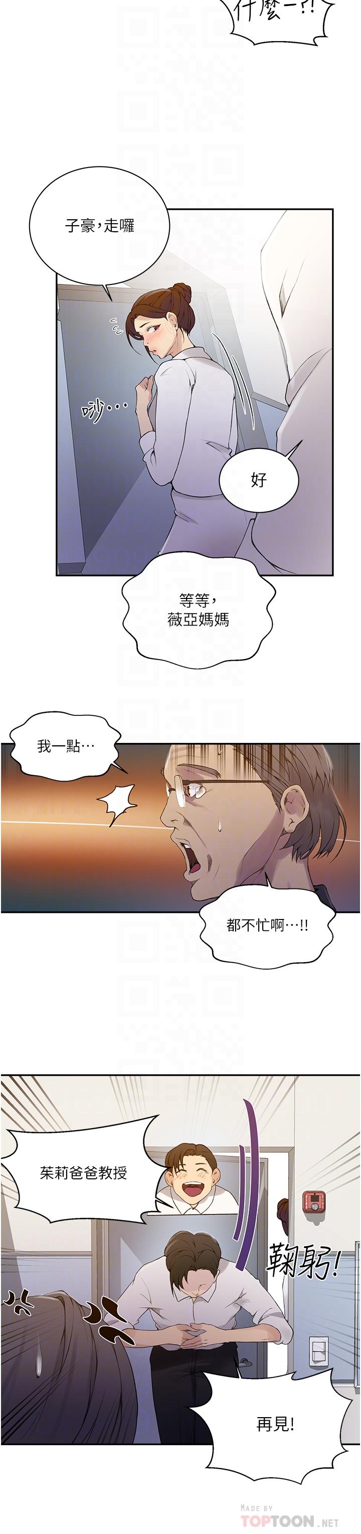 秘密教学第142话-阿姨,一起洗澡吧