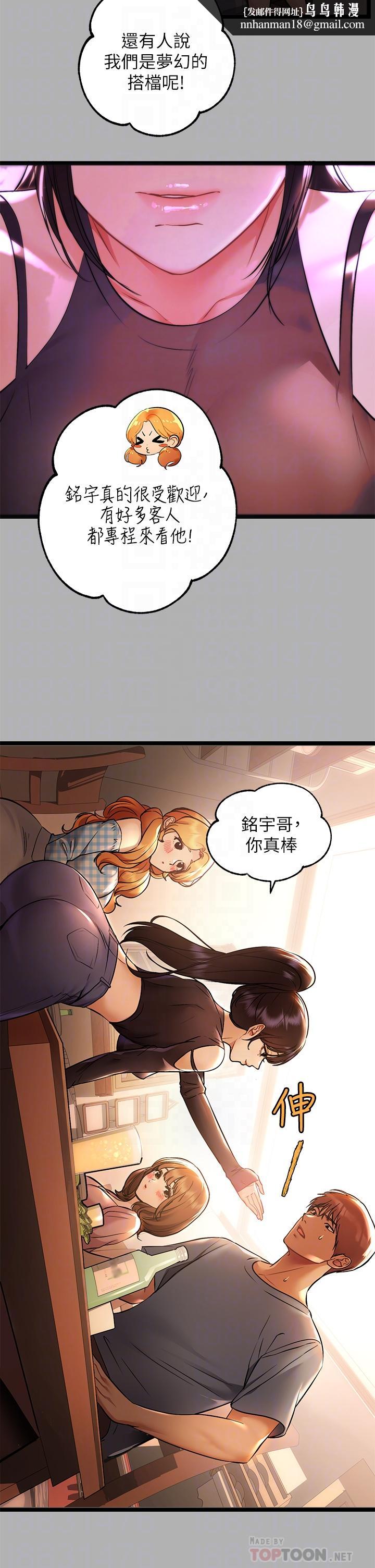 富家女姐姐第46话-新的劲敌登场
