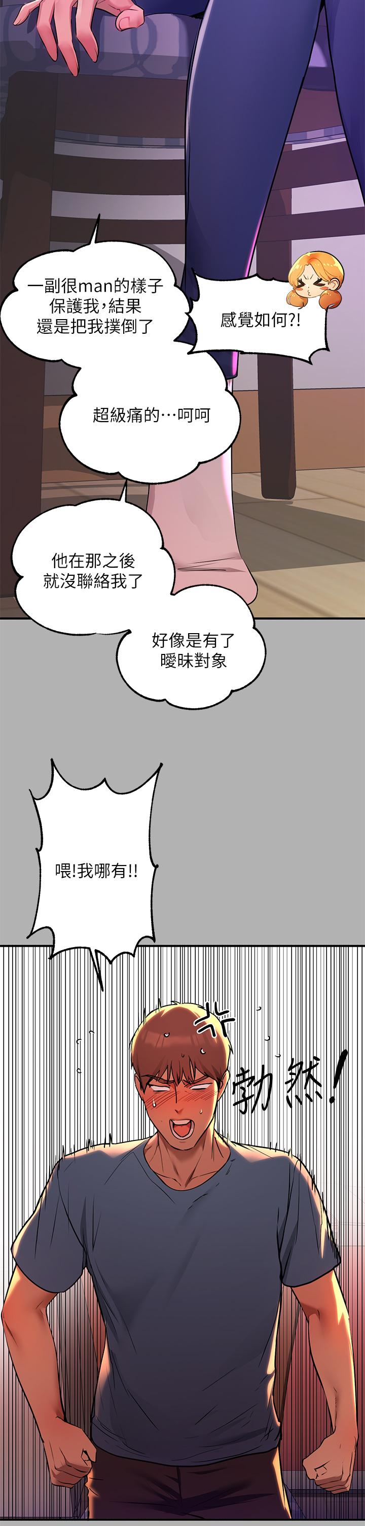 富家女姐姐第46话-新的劲敌登场