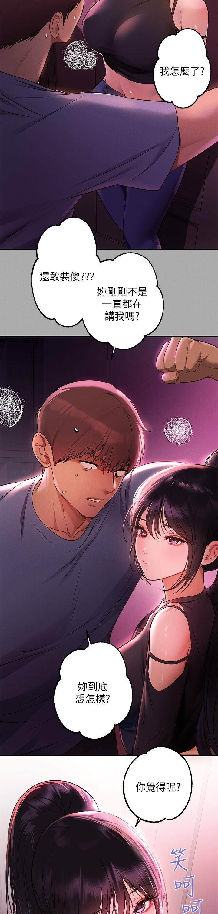 富家女姐姐第47话-我再也忍不住了