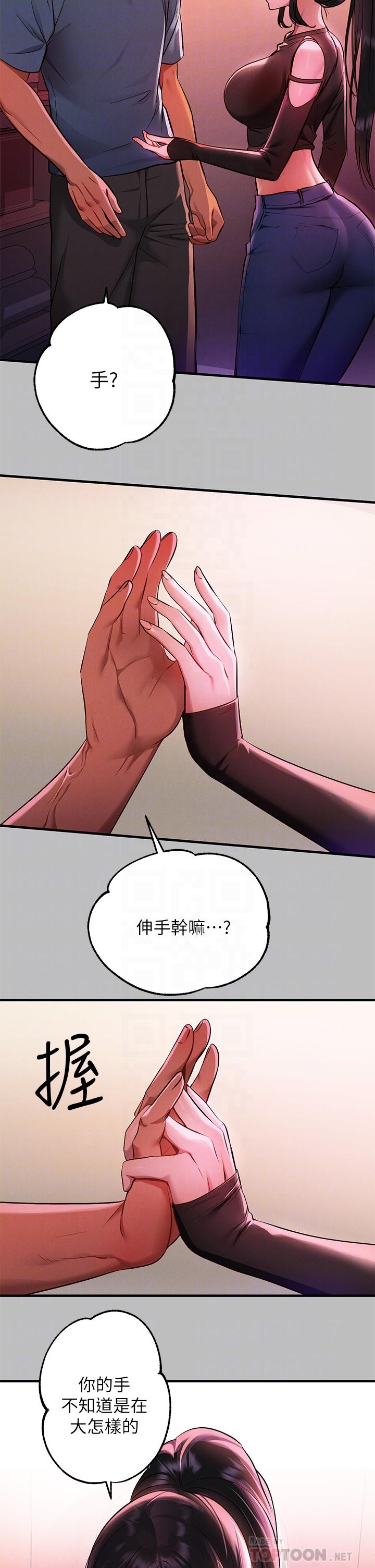 富家女姐姐第47话-我再也忍不住了