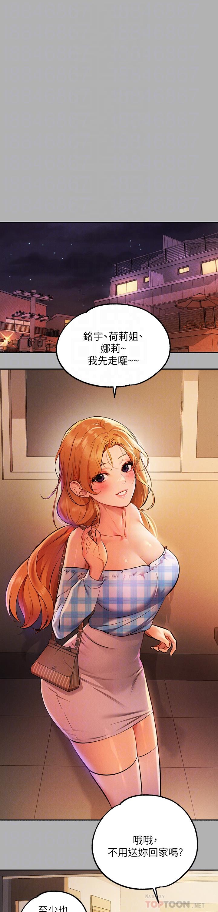 富家女姐姐第47话-我再也忍不住了