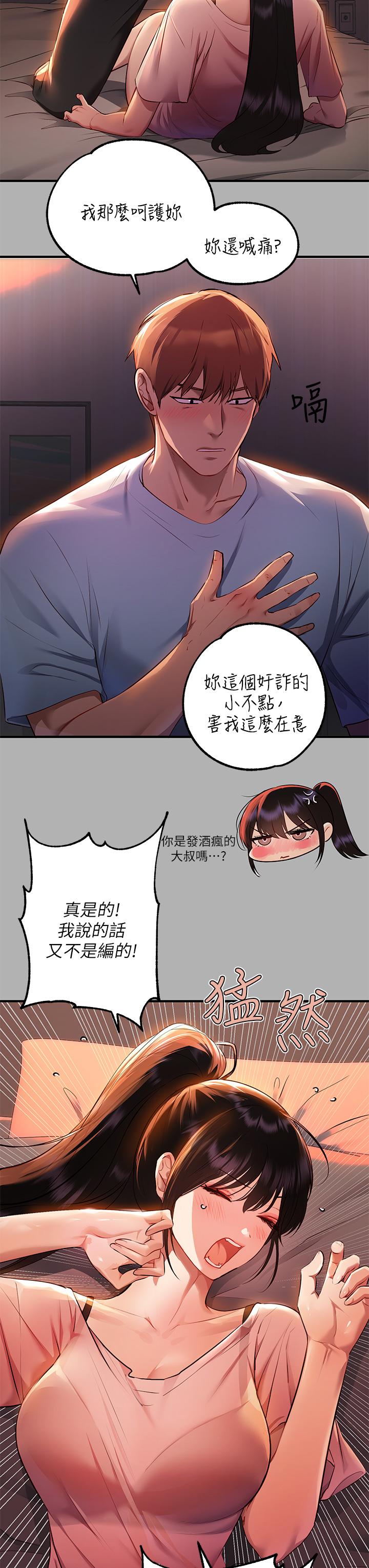 富家女姐姐第47话-我再也忍不住了