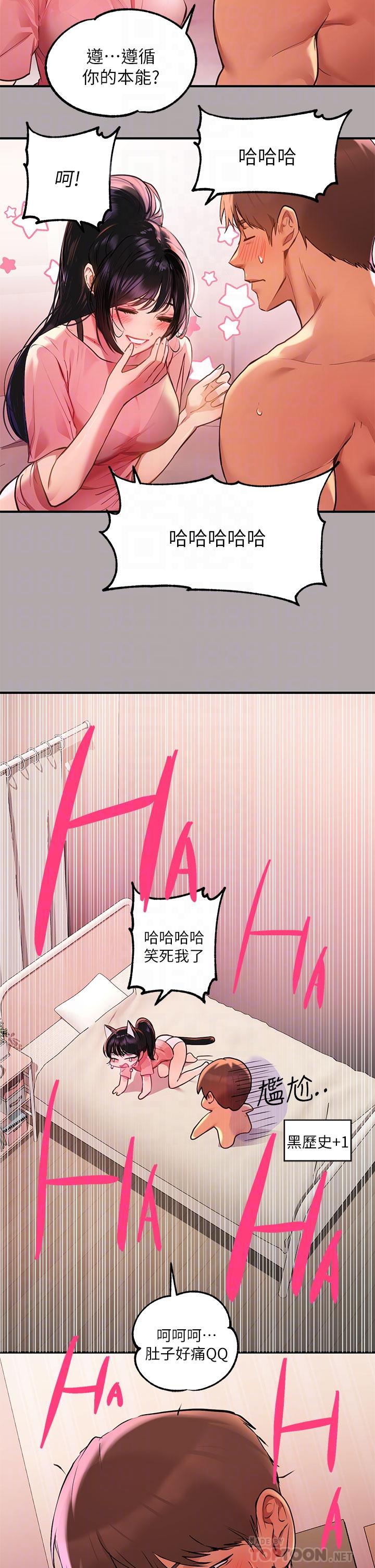 富家女姐姐第48话-让我看看你有多行