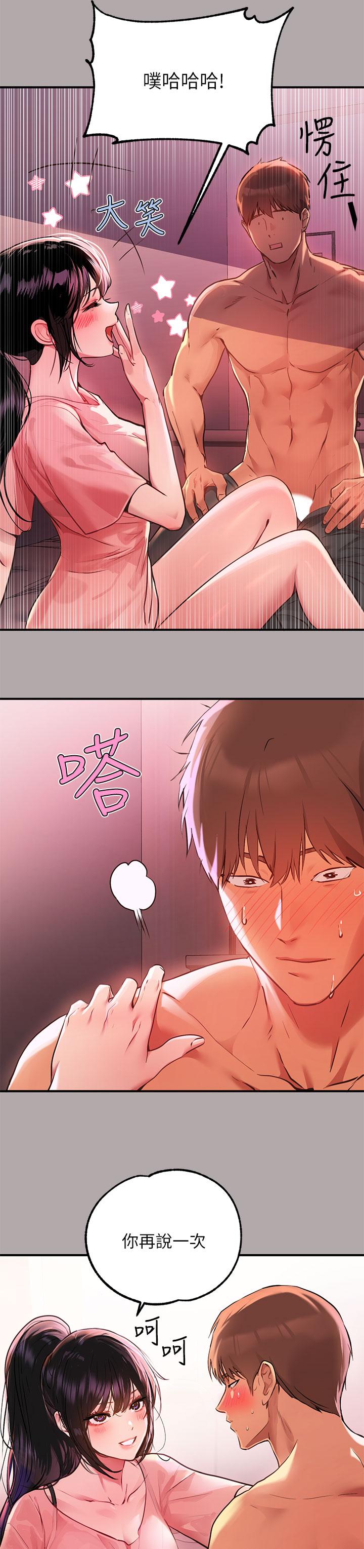 富家女姐姐第48话-让我看看你有多行