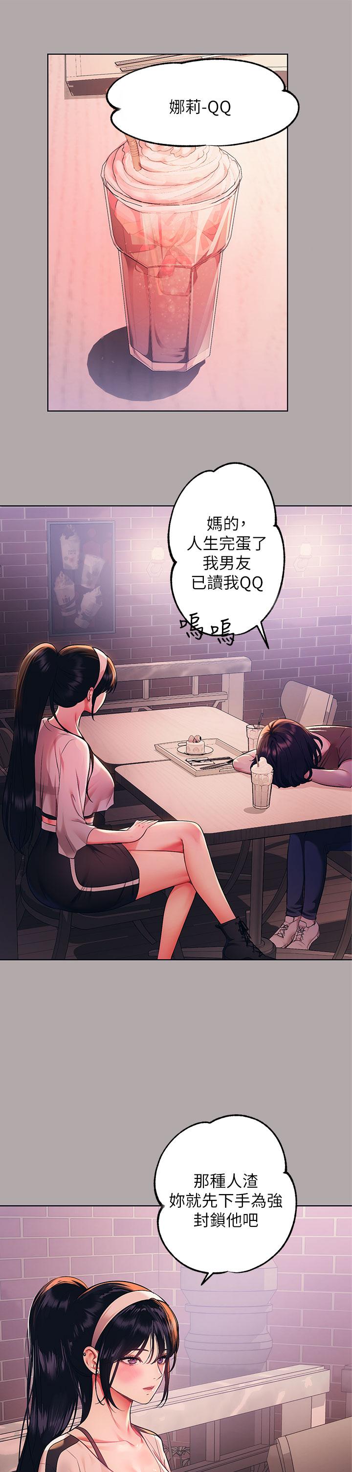 富家女姐姐第48话-让我看看你有多行