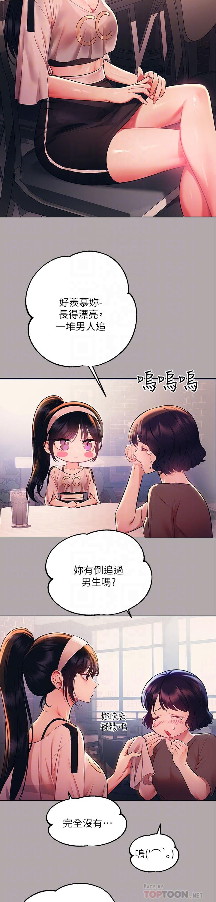 富家女姐姐第48话-让我看看你有多行
