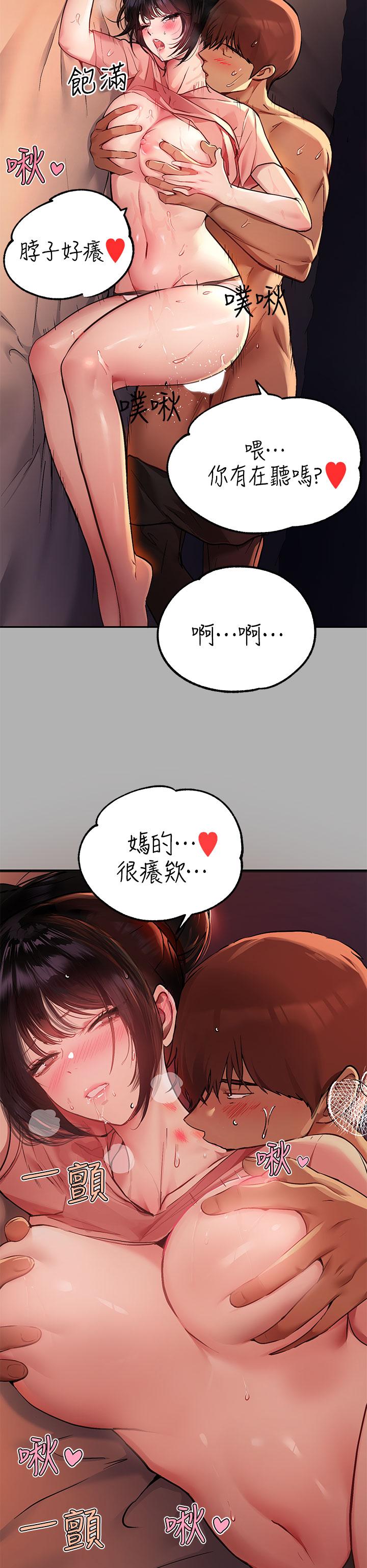 富家女姐姐第48话-让我看看你有多行