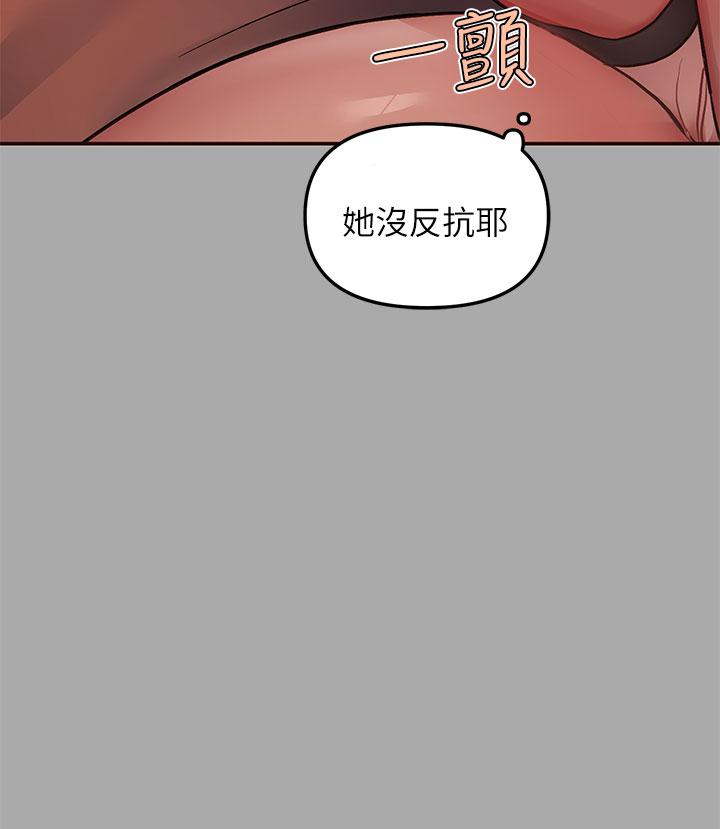 富家女姐姐第48话-让我看看你有多行